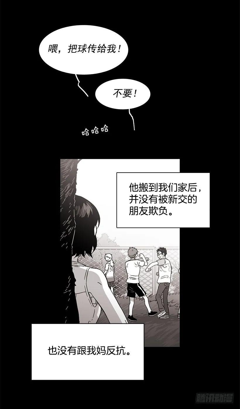 《说不出口的兄妹》他讨厌试探 第3页