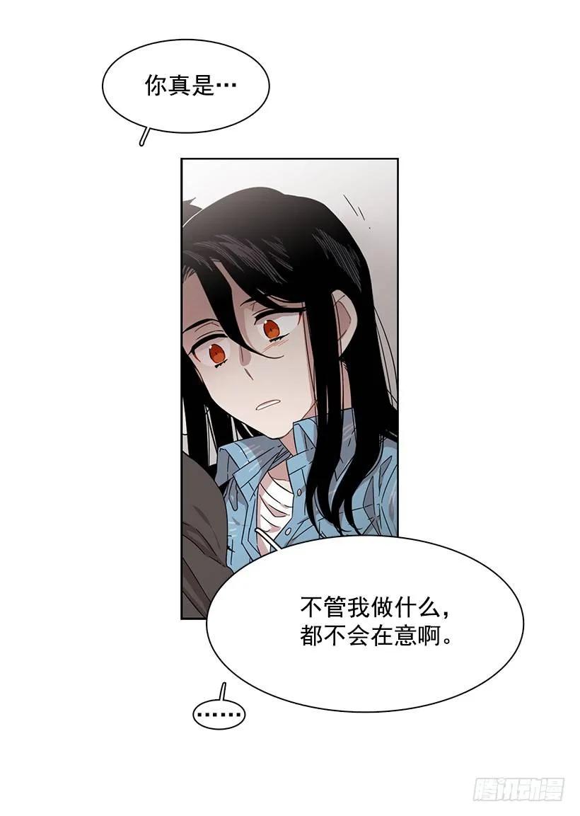 《说不出口的兄妹》他讨厌试探 第43页