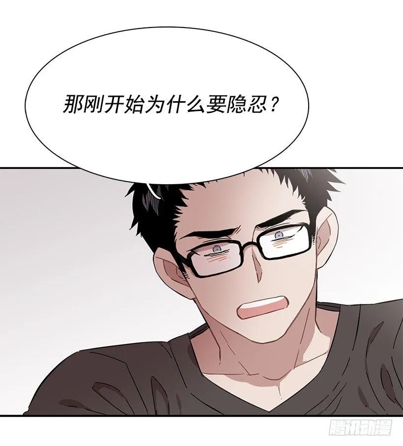 《说不出口的兄妹》他讨厌试探 第45页