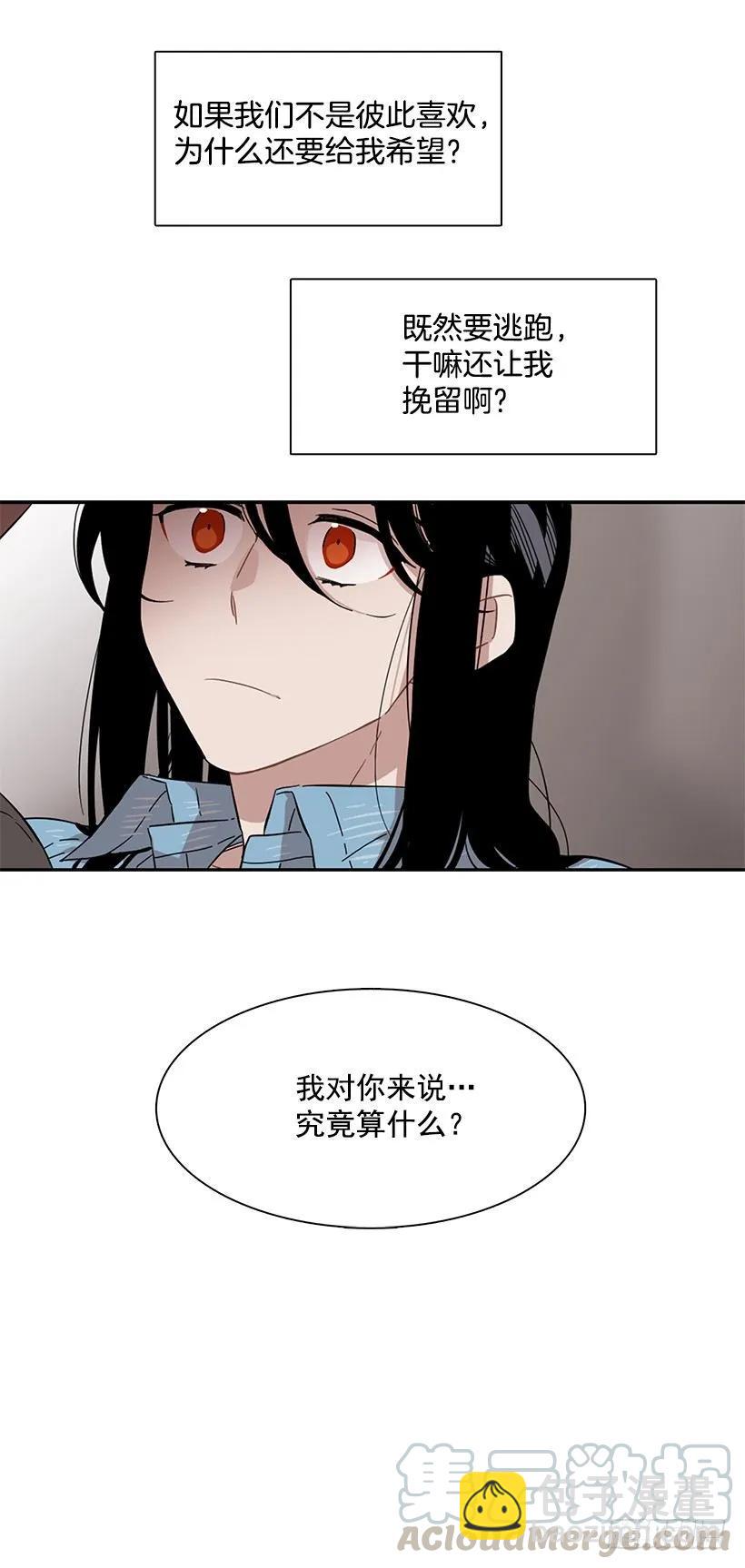 《说不出口的兄妹》他讨厌试探 第46页