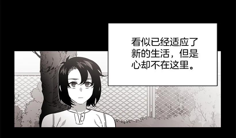《说不出口的兄妹》他讨厌试探 第4页