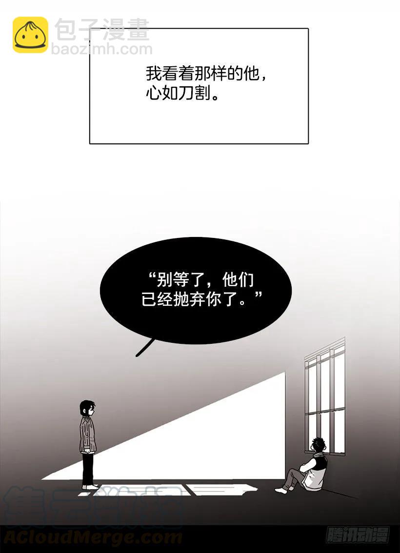 《说不出口的兄妹》他讨厌试探 第6页