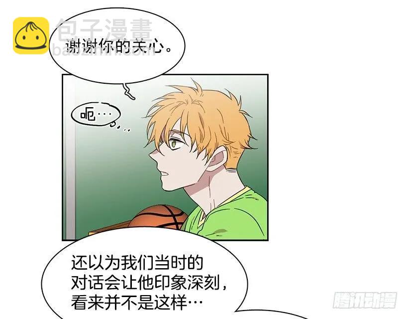 《说不出口的兄妹》她有朋友 第10页