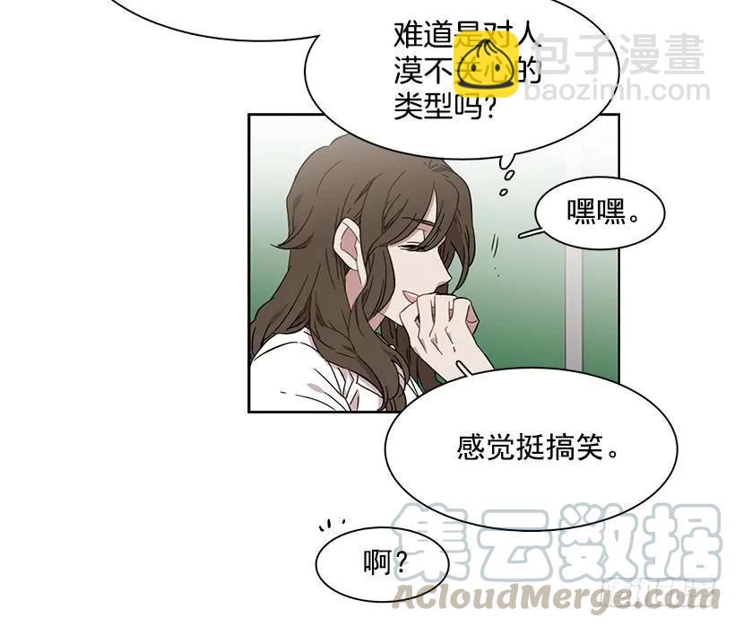 《说不出口的兄妹》她有朋友 第11页