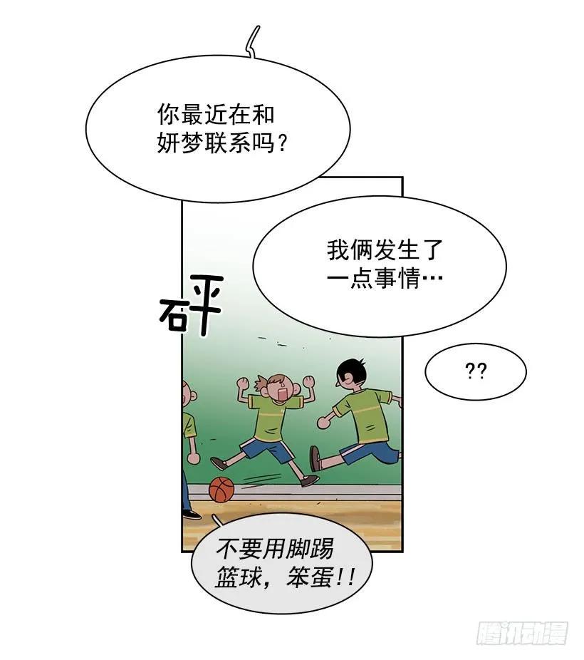 《说不出口的兄妹》她有朋友 第13页