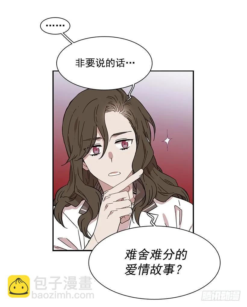 《说不出口的兄妹》她有朋友 第14页