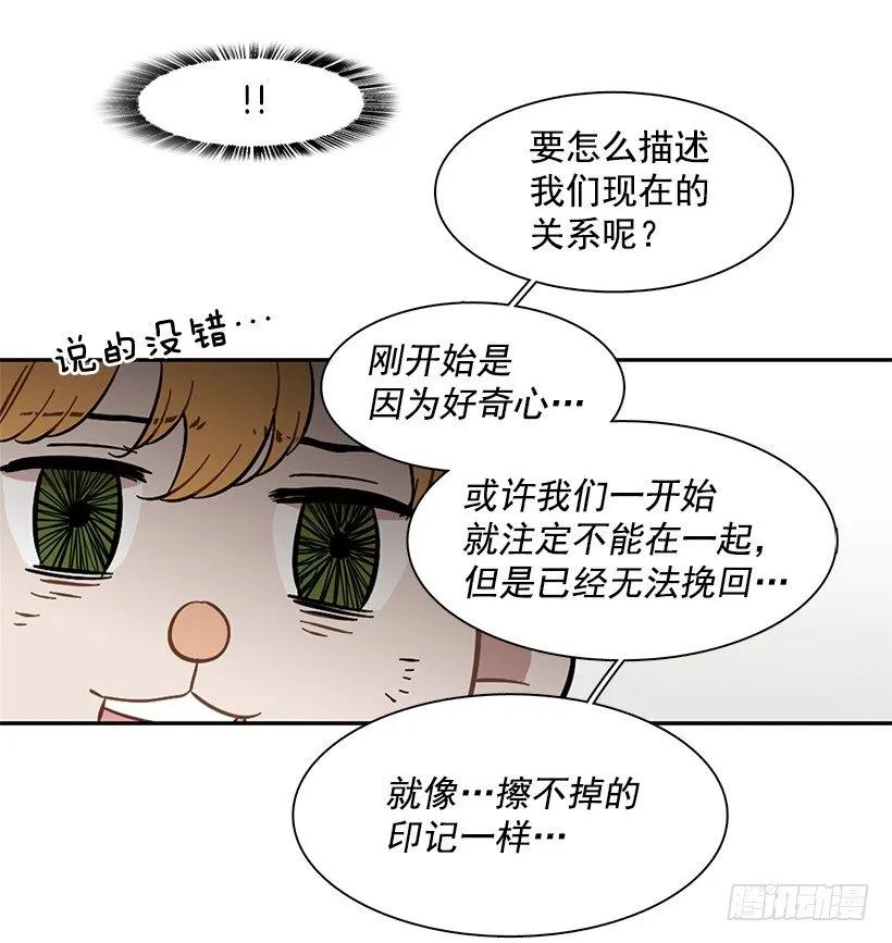 《说不出口的兄妹》她有朋友 第15页