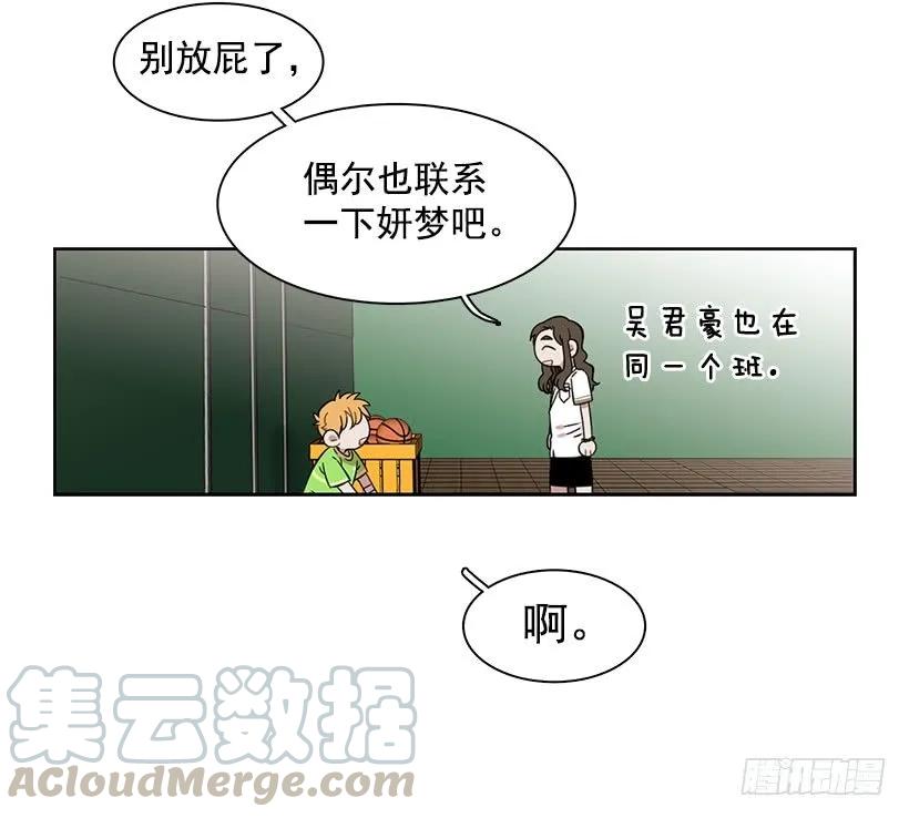 《说不出口的兄妹》她有朋友 第16页