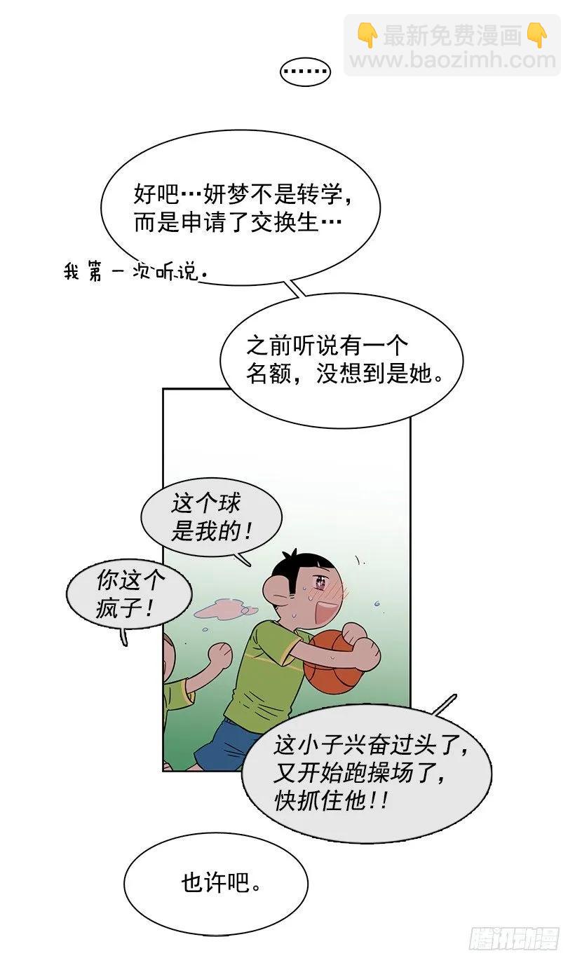 《说不出口的兄妹》她有朋友 第17页