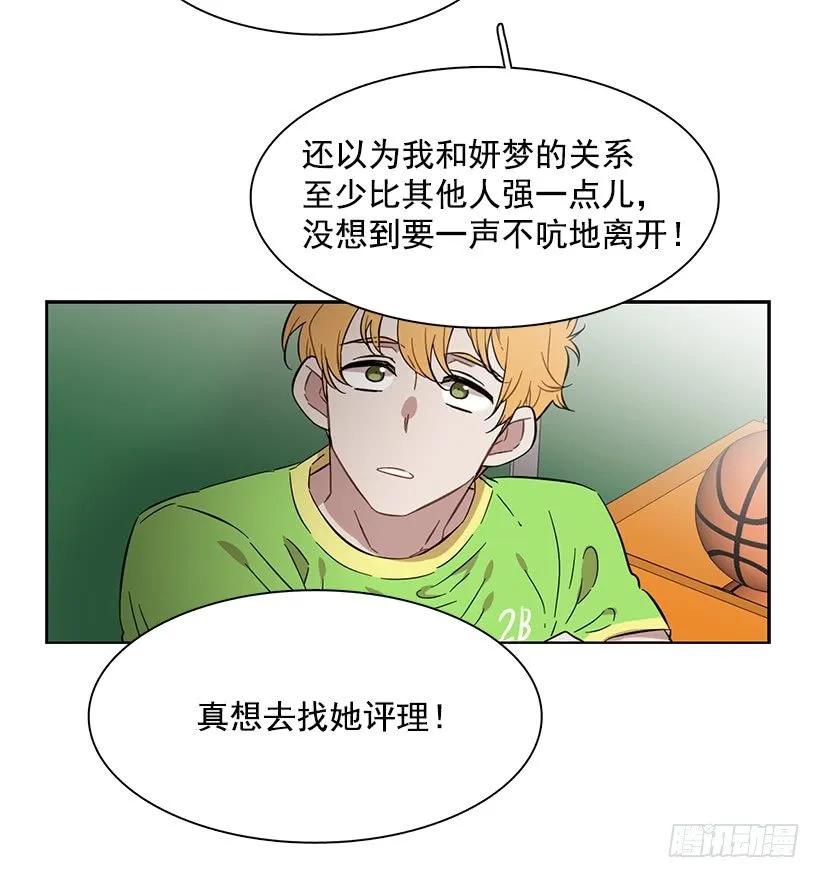 《说不出口的兄妹》她有朋友 第19页