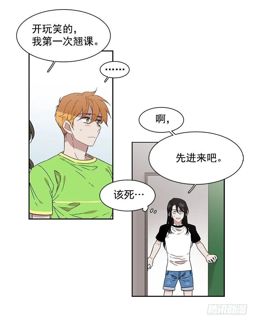 《说不出口的兄妹》她有朋友 第25页