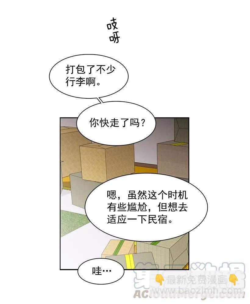 《说不出口的兄妹》她有朋友 第26页