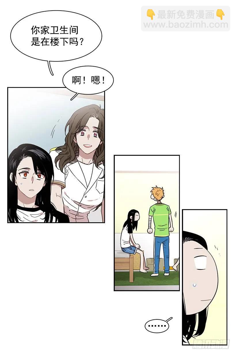 《说不出口的兄妹》她有朋友 第27页