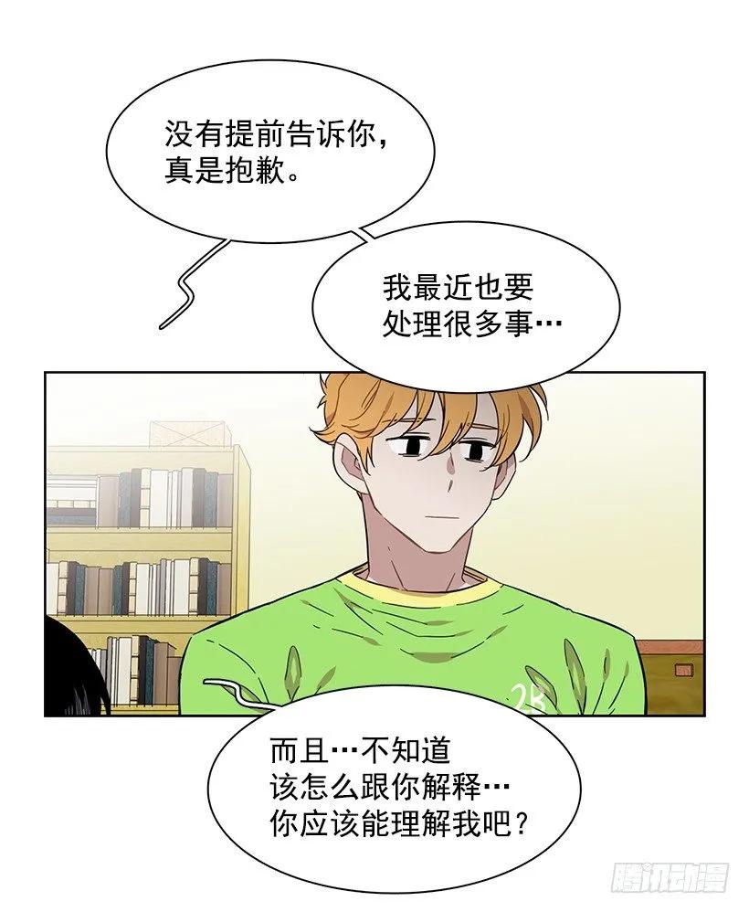 《说不出口的兄妹》她有朋友 第28页