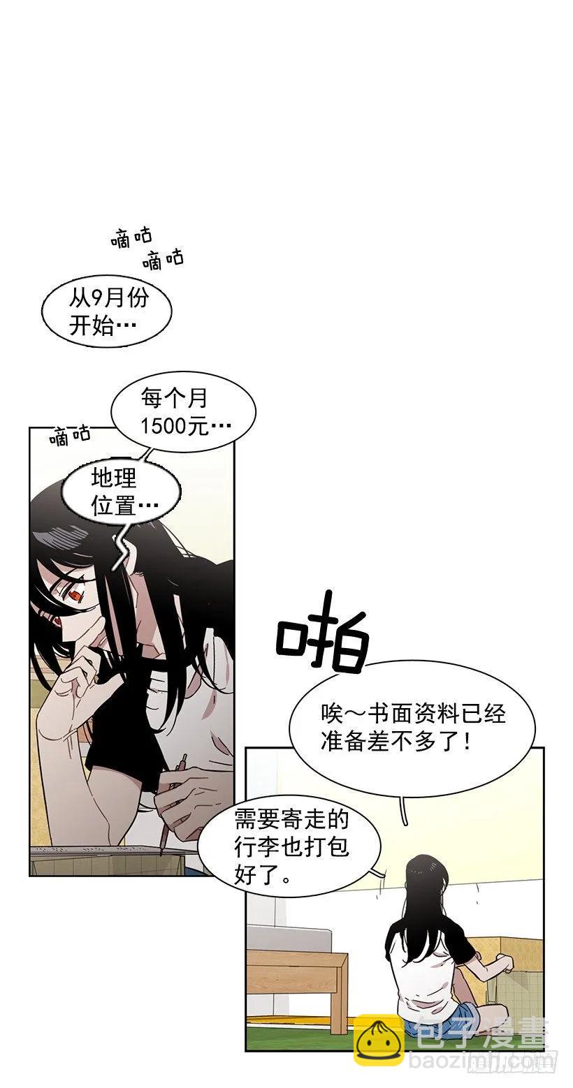 《说不出口的兄妹》她有朋友 第2页