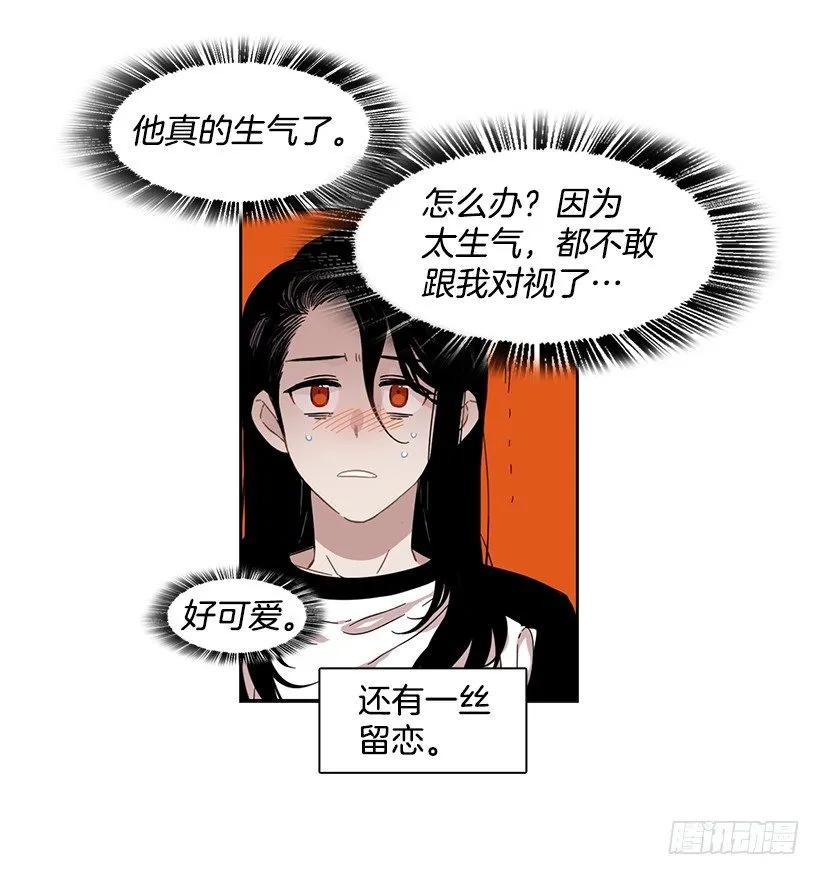《说不出口的兄妹》她有朋友 第30页