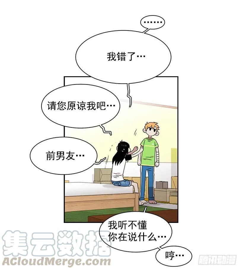 《说不出口的兄妹》她有朋友 第31页