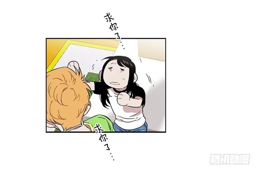 《说不出口的兄妹》她有朋友 第32页