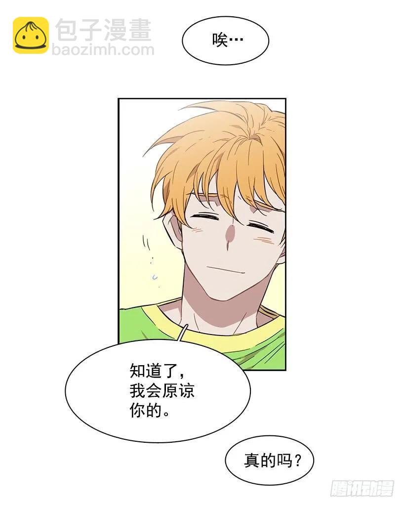 《说不出口的兄妹》她有朋友 第34页