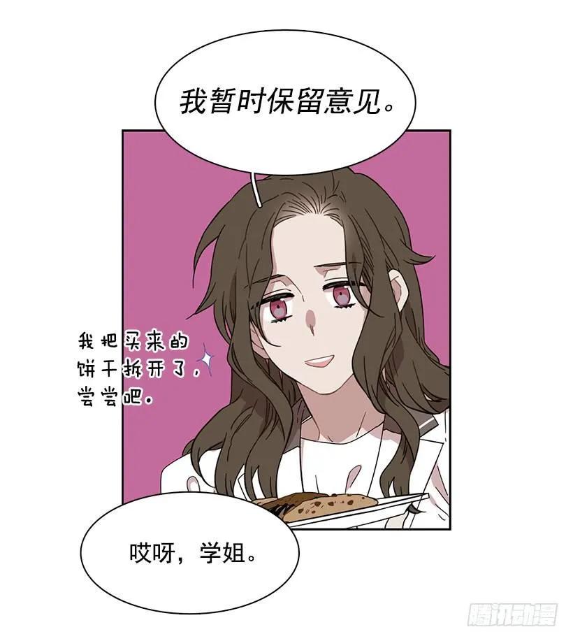 《说不出口的兄妹》她有朋友 第35页