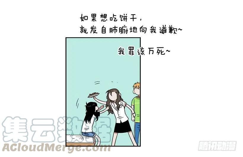 《说不出口的兄妹》她有朋友 第36页