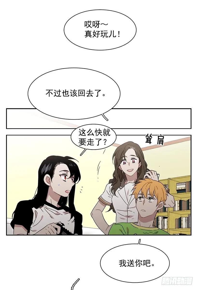 《说不出口的兄妹》她有朋友 第38页