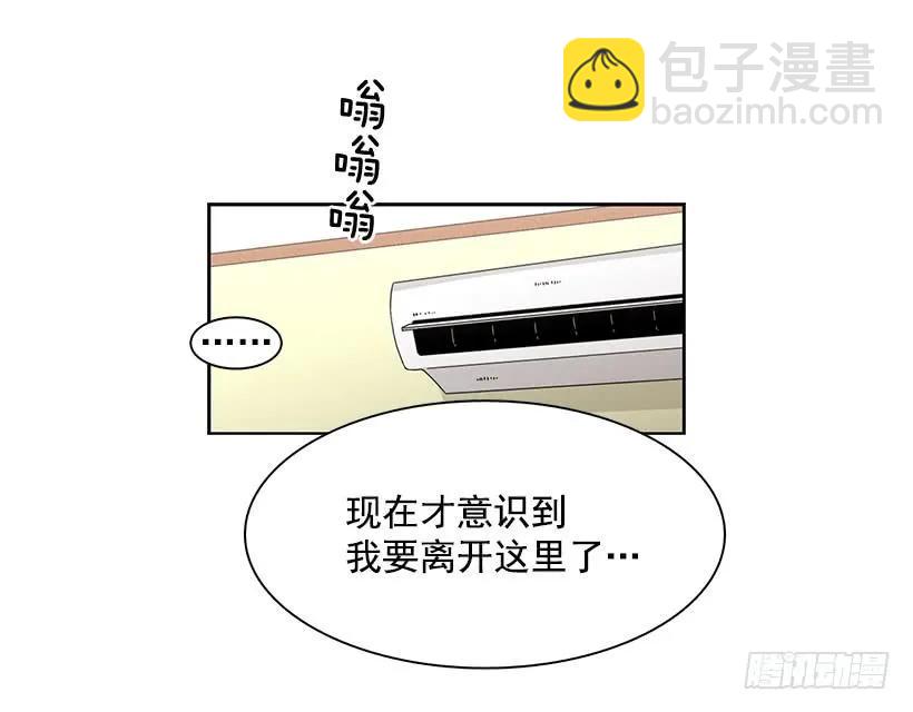 《说不出口的兄妹》她有朋友 第3页