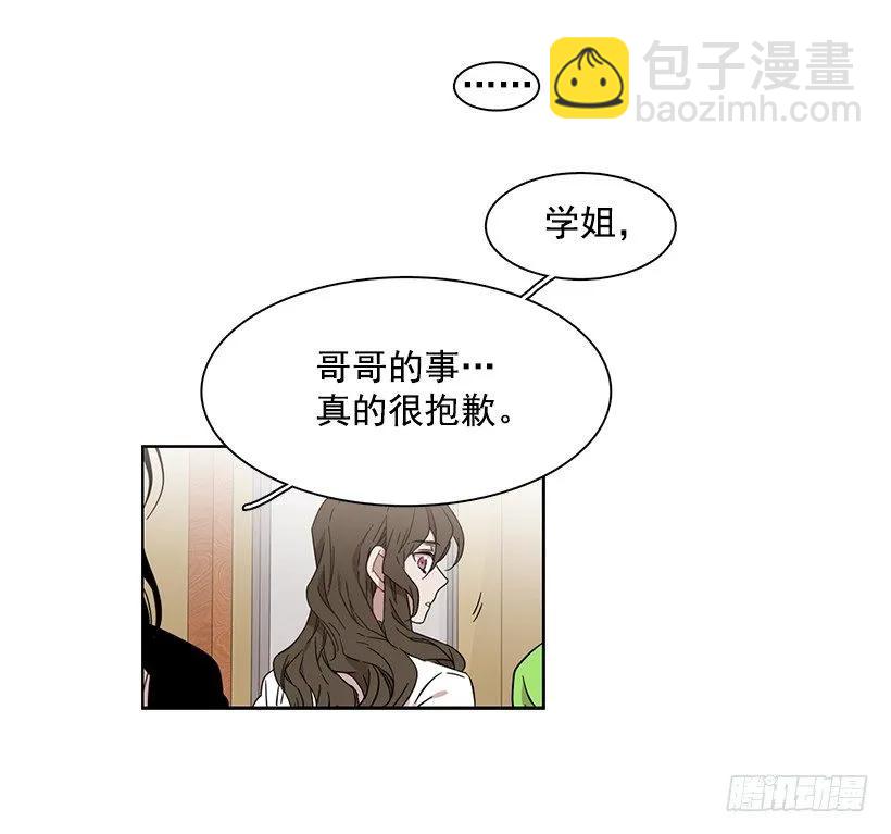 《说不出口的兄妹》她有朋友 第40页