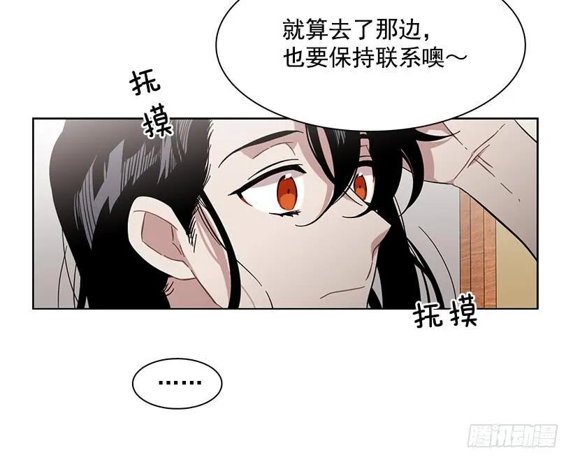 《说不出口的兄妹》她有朋友 第44页