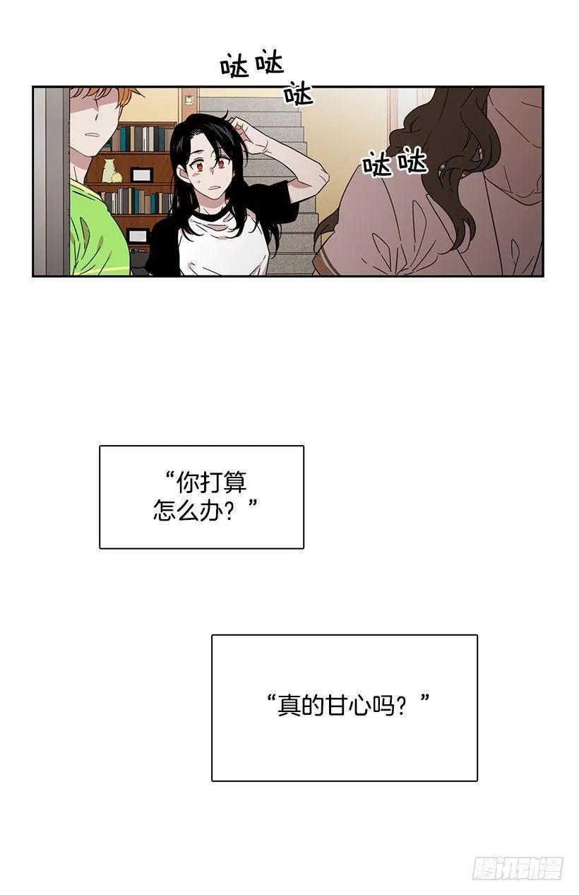 《说不出口的兄妹》她有朋友 第45页