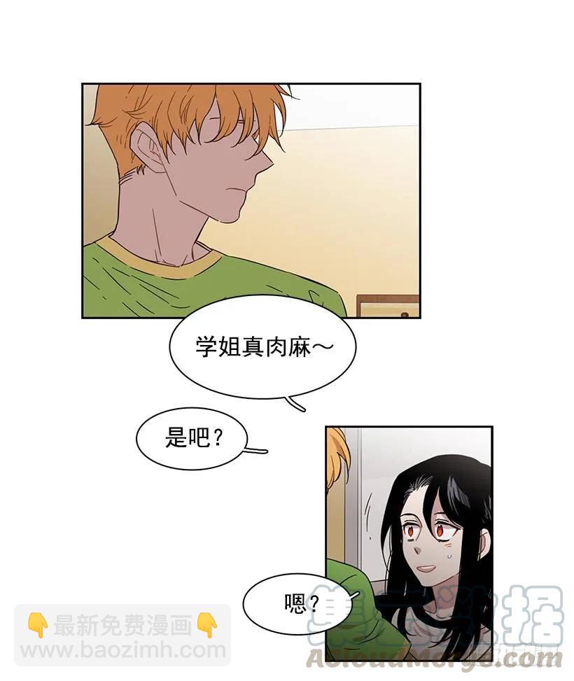 《说不出口的兄妹》她有朋友 第46页