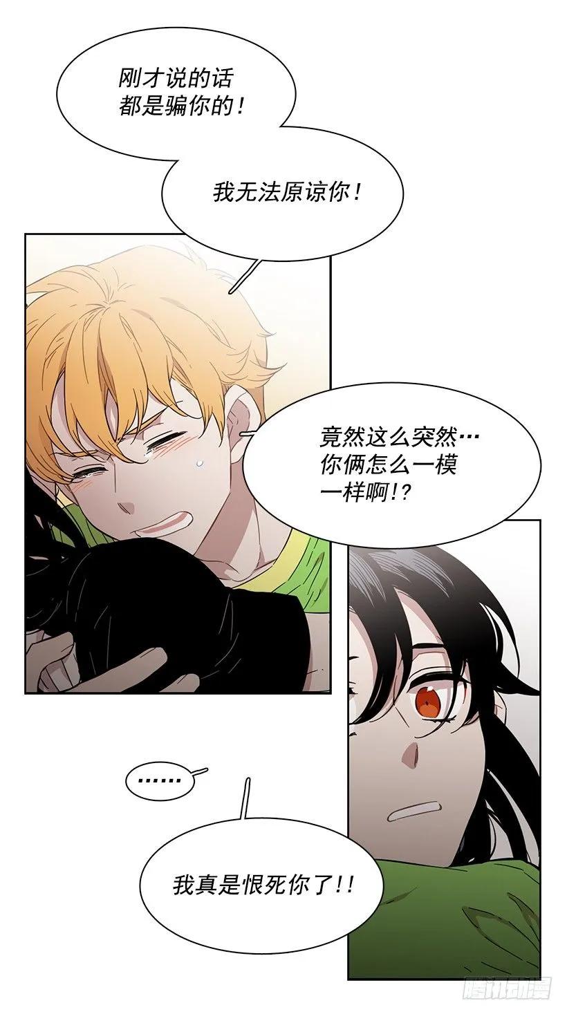 《说不出口的兄妹》她有朋友 第48页