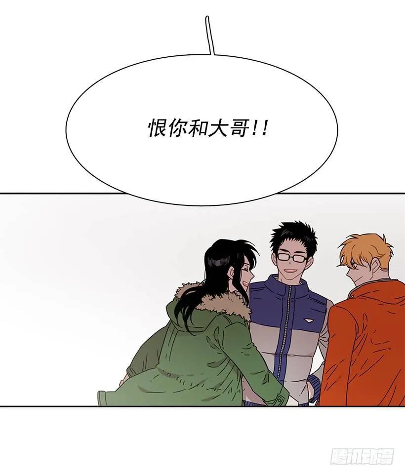《说不出口的兄妹》她有朋友 第49页