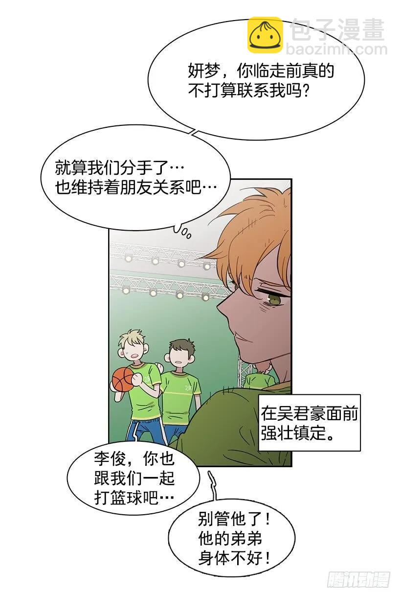 《说不出口的兄妹》她有朋友 第5页