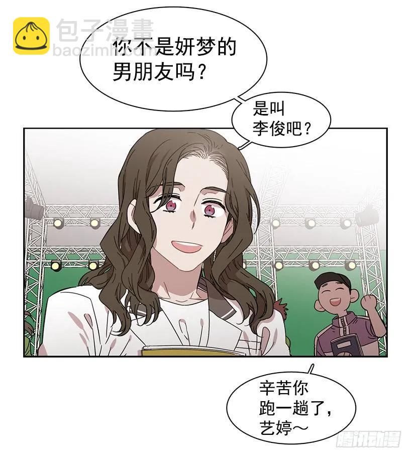 《说不出口的兄妹》她有朋友 第8页