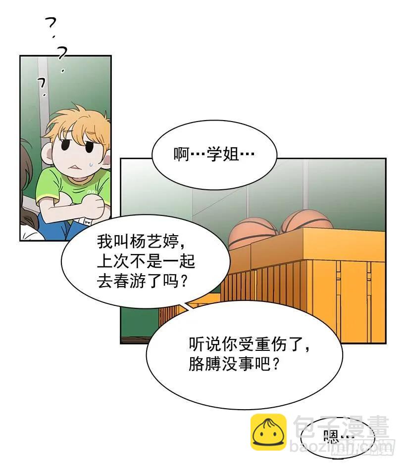 《说不出口的兄妹》她有朋友 第9页