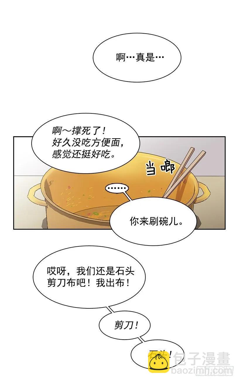 《说不出口的兄妹》他想墨守成规 第10页