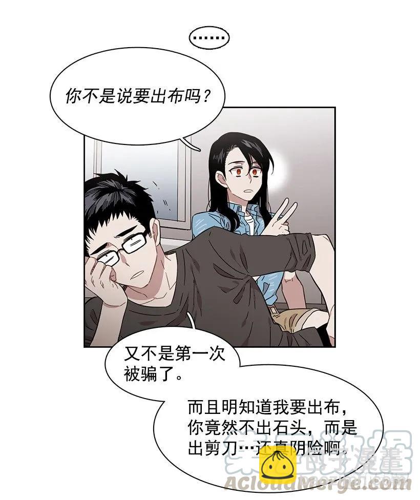 《说不出口的兄妹》他想墨守成规 第11页