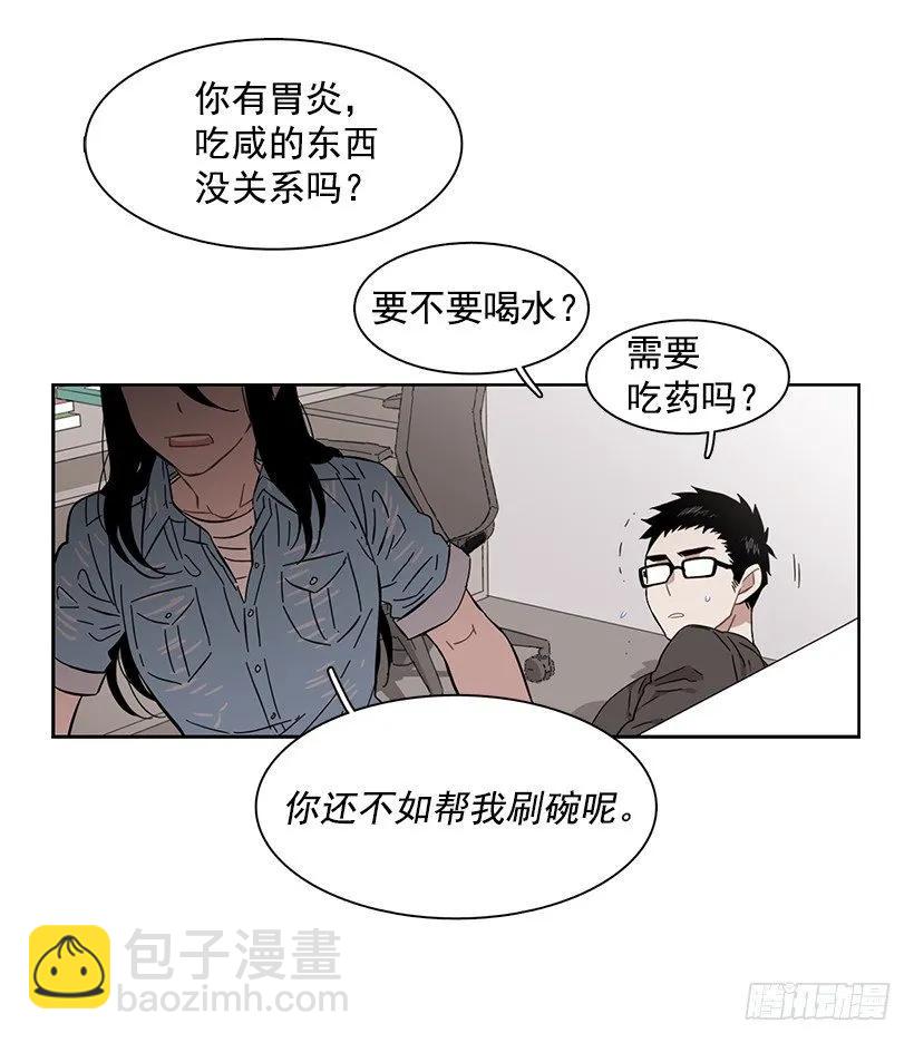 《说不出口的兄妹》他想墨守成规 第13页
