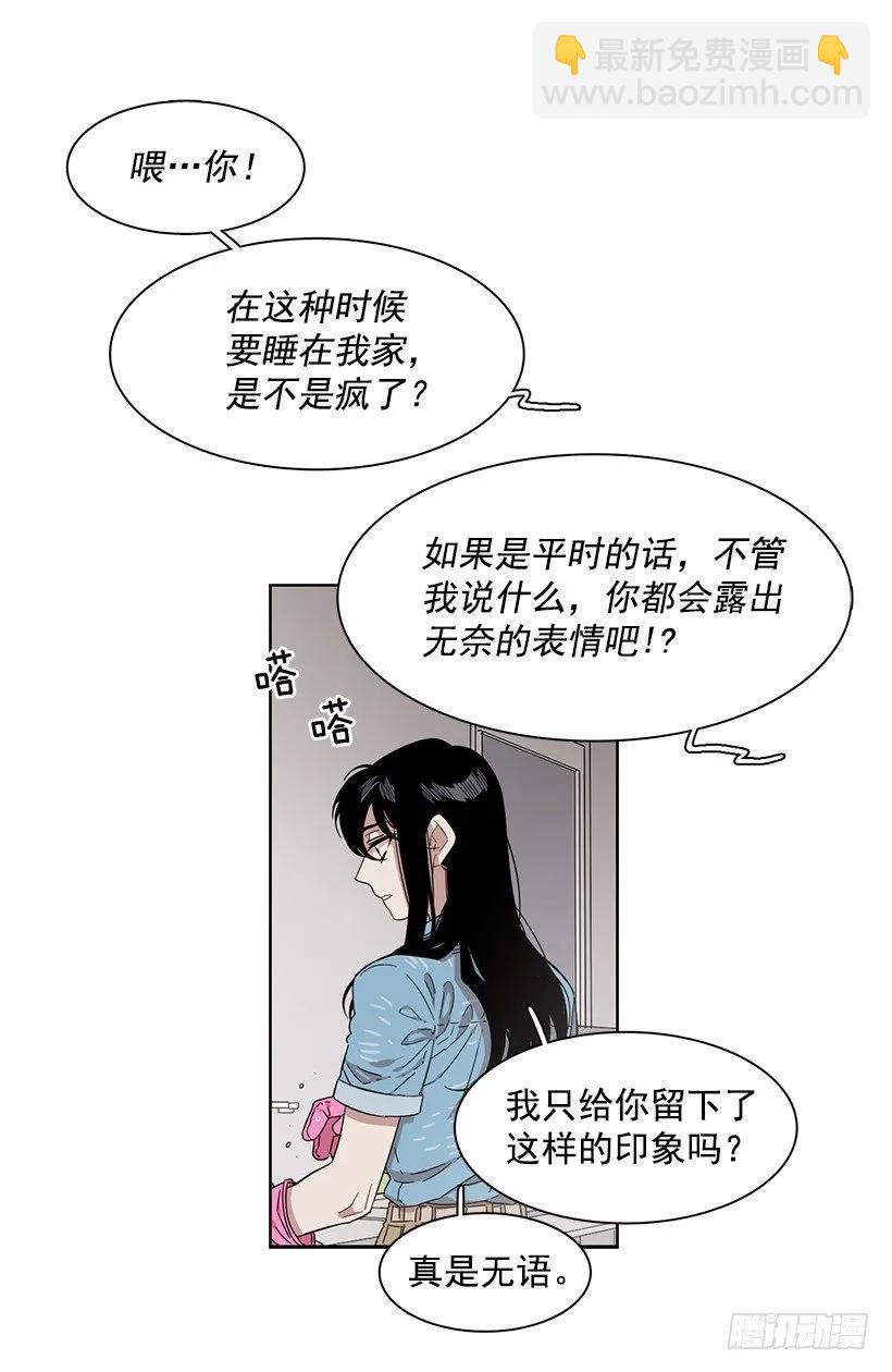 《说不出口的兄妹》他想墨守成规 第20页