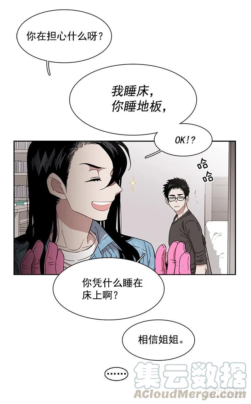 《说不出口的兄妹》他想墨守成规 第21页