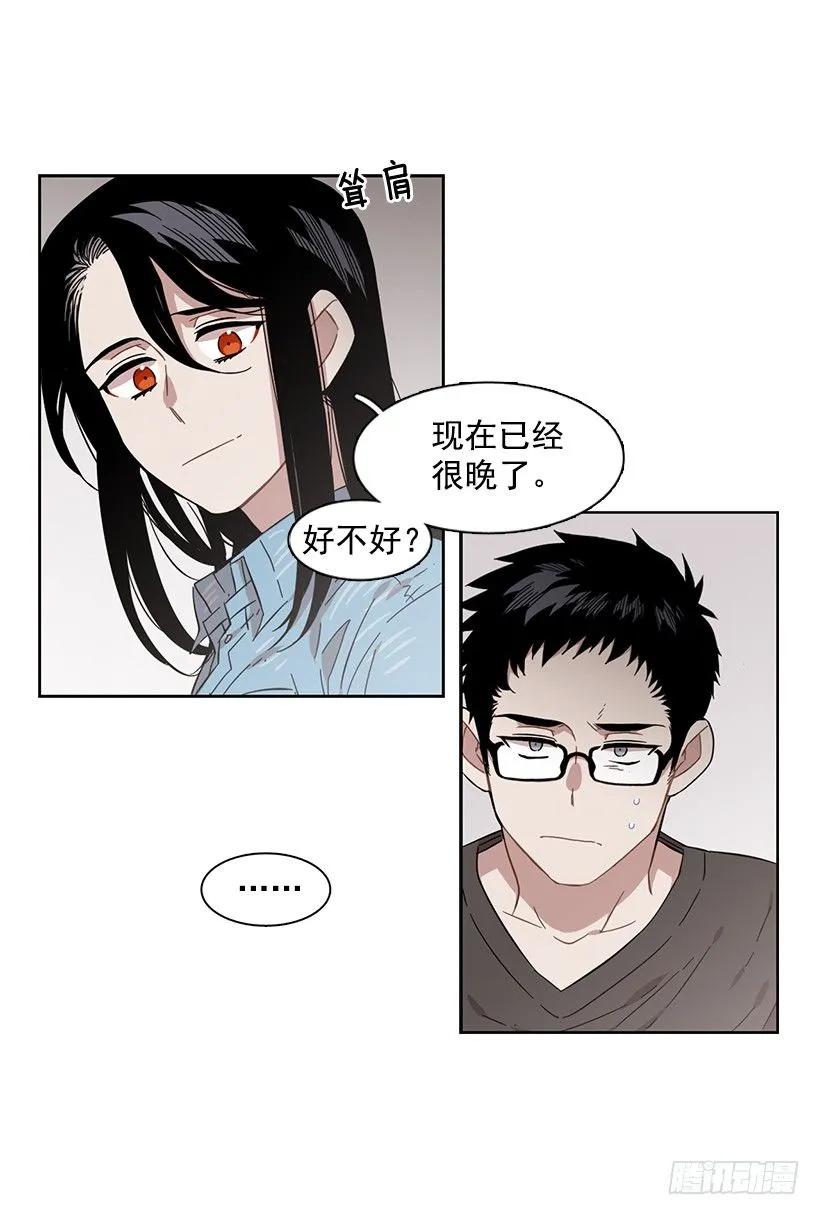 《说不出口的兄妹》他想墨守成规 第22页