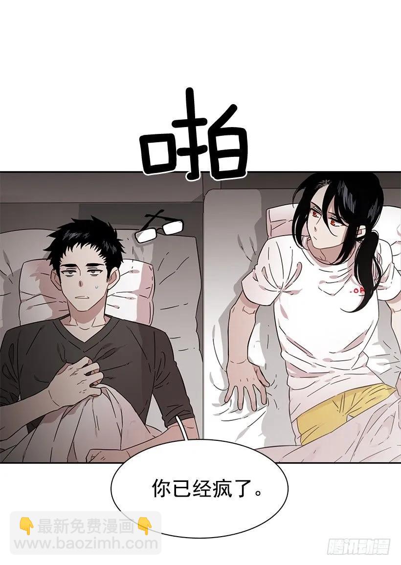 《说不出口的兄妹》他想墨守成规 第23页