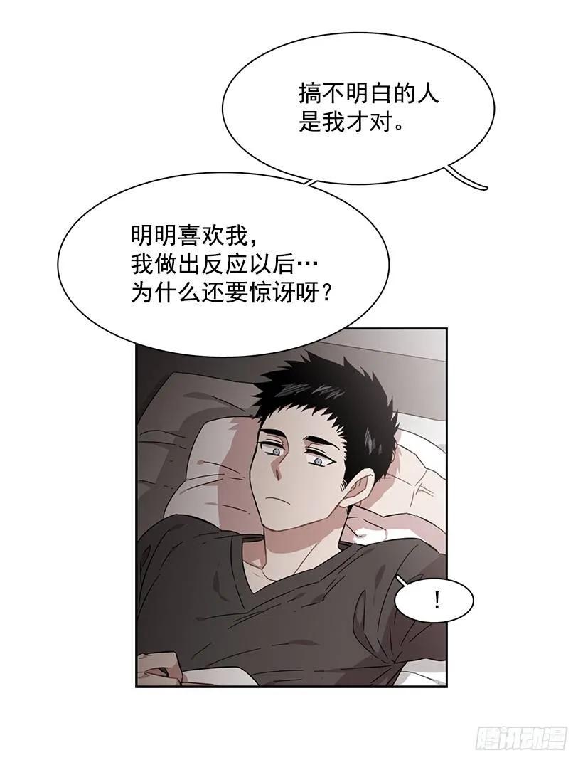 《说不出口的兄妹》他想墨守成规 第25页