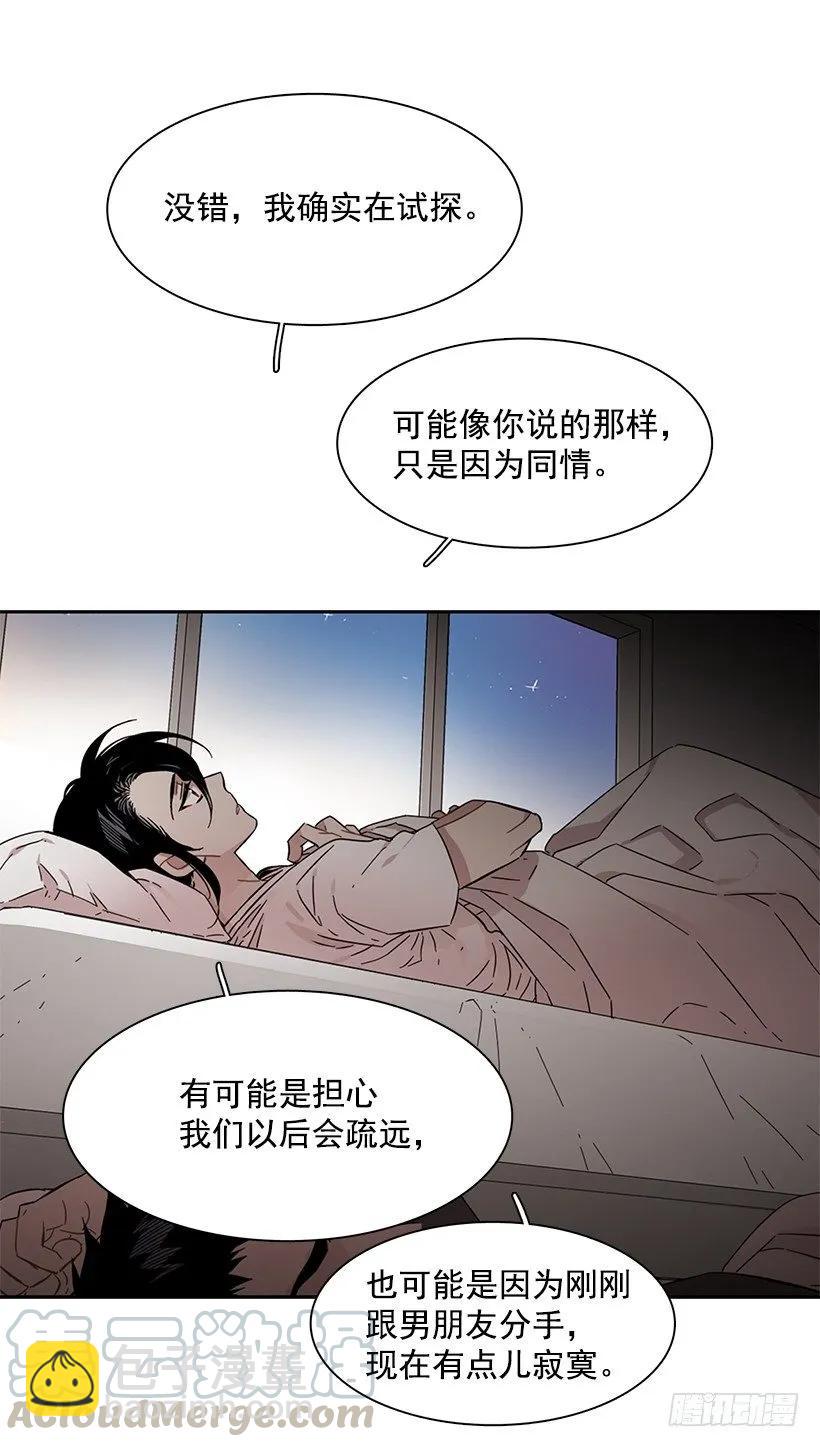 《说不出口的兄妹》他想墨守成规 第26页