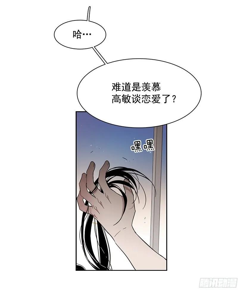 《说不出口的兄妹》他想墨守成规 第27页