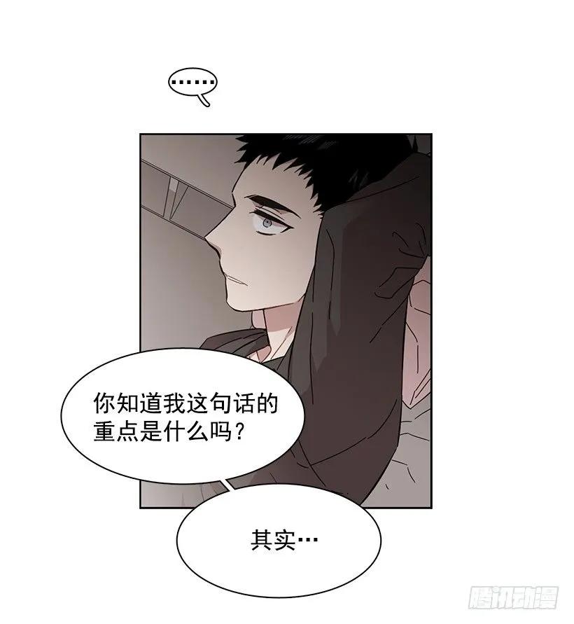 《说不出口的兄妹》他想墨守成规 第28页