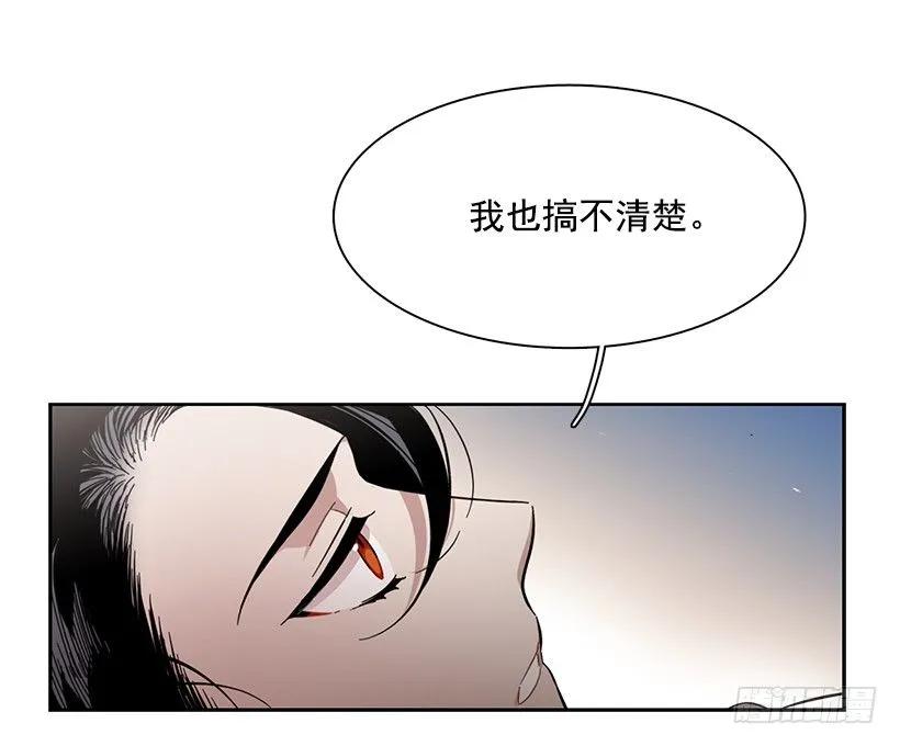 《说不出口的兄妹》他想墨守成规 第29页