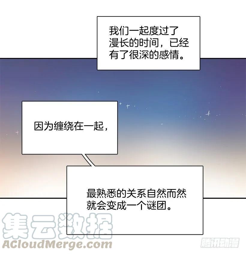 《说不出口的兄妹》他想墨守成规 第31页