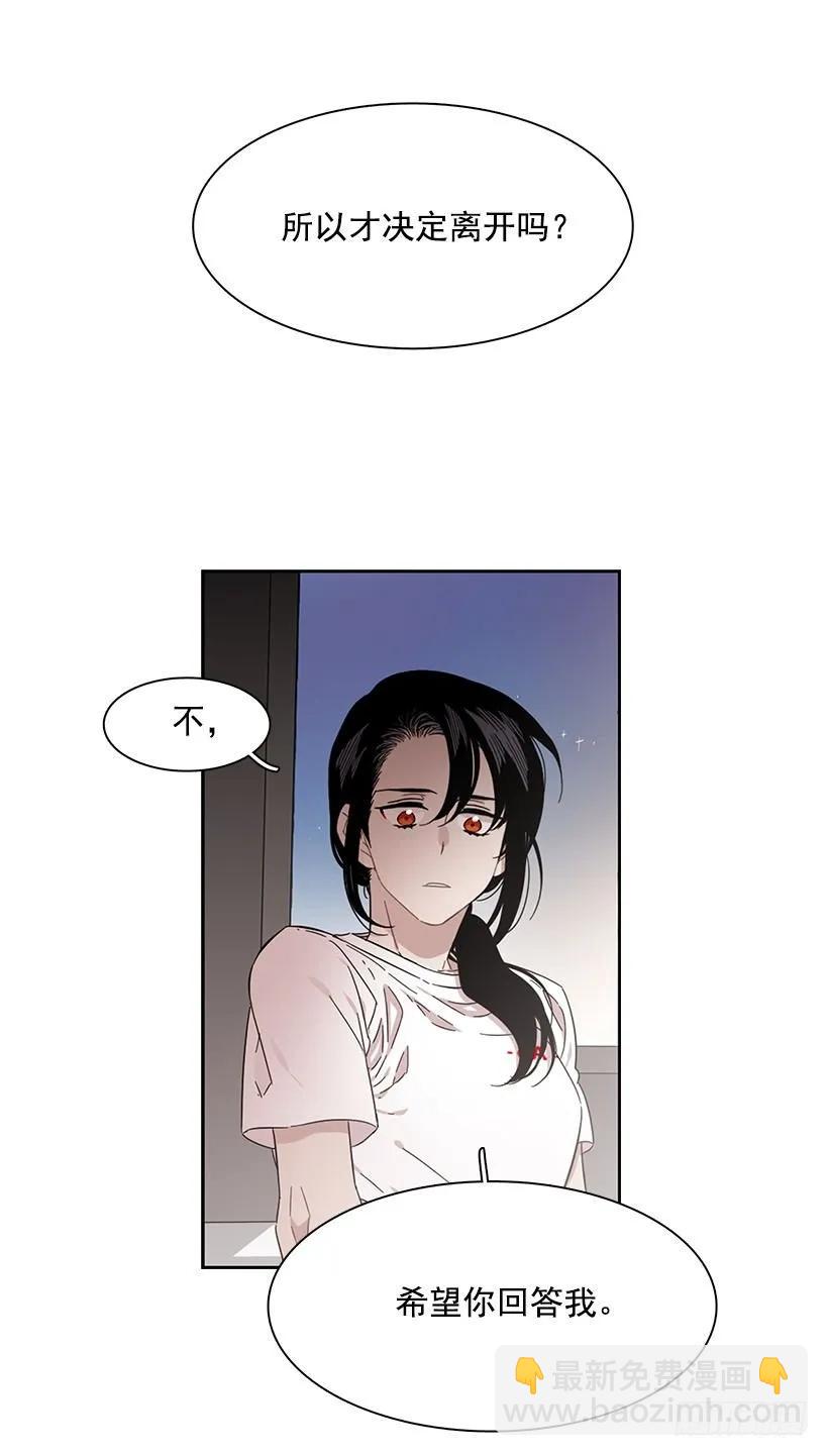 《说不出口的兄妹》他想墨守成规 第32页